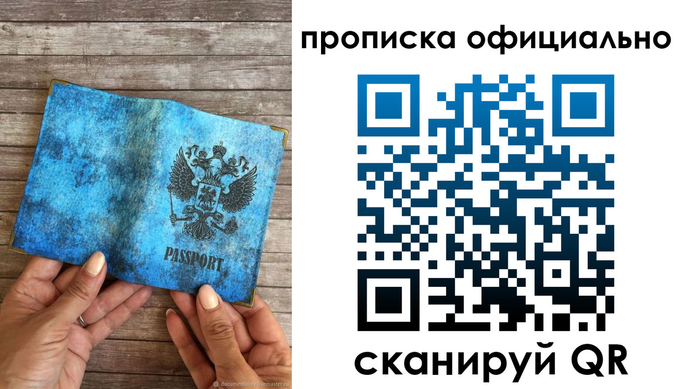 пропишу в квартире в Радужном