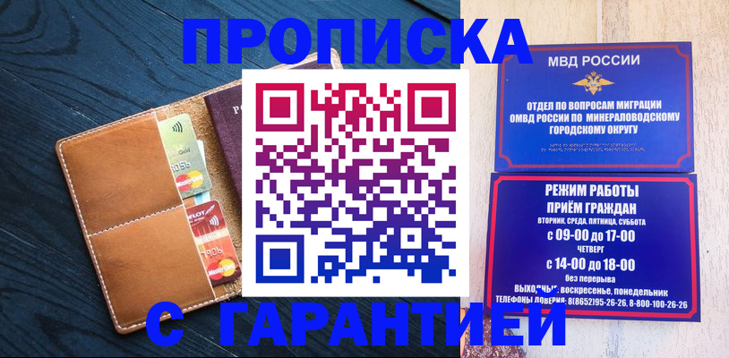 прописка 2025 в Радужном